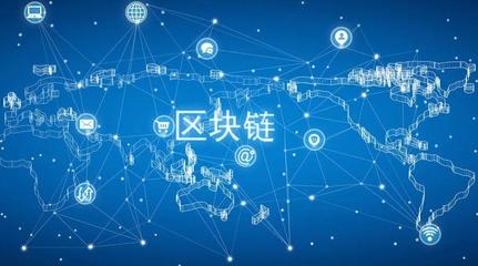 區(qū)塊鏈Web應(yīng)用的未來展望與應(yīng)用服務(wù)場(chǎng)景分析
