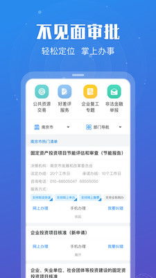 “江蘇政務(wù)服務(wù)”入駐小米應(yīng)用商店 智慧便民新通道
